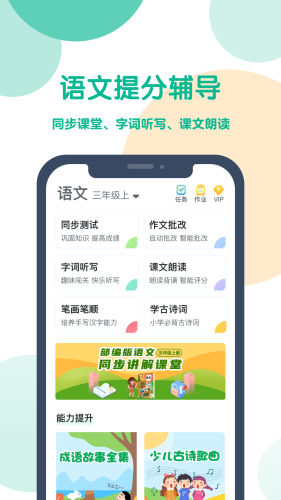 可可寶貝英語軟件