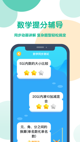 可可寶貝英語軟件