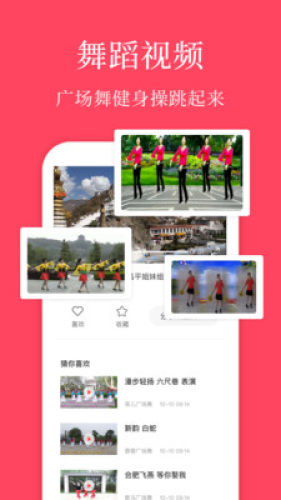 廣場舞教學(xué)