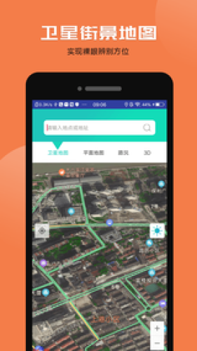 衛星地圖定位導航