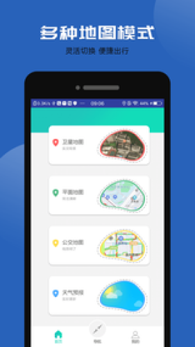 衛星地圖定位導航