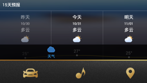 墨跡天氣車機版下載