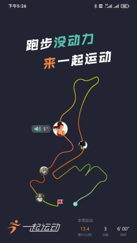 一起運動