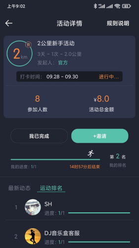一起運動
