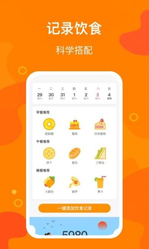 豆豆計(jì)步