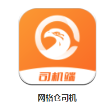 網(wǎng)格倉(cāng)司機(jī)app
