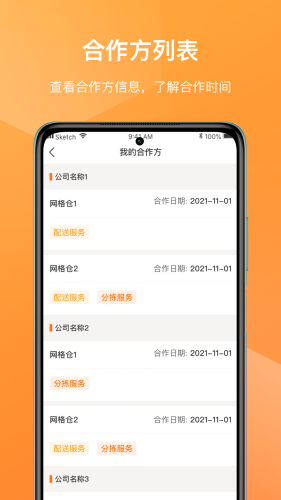 網(wǎng)格倉(cāng)司機(jī)