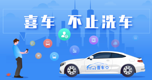 喜車(chē)app