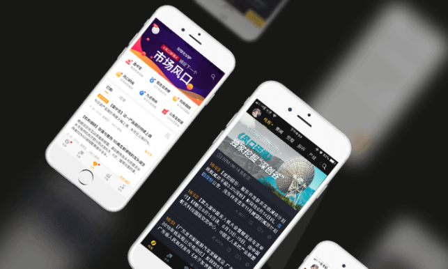 財聯社app下載
