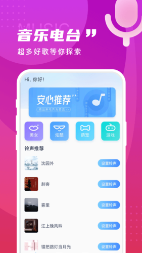 暢享來電秀