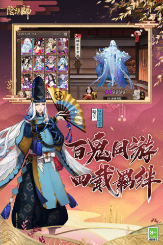 陰陽師當樂渠道服