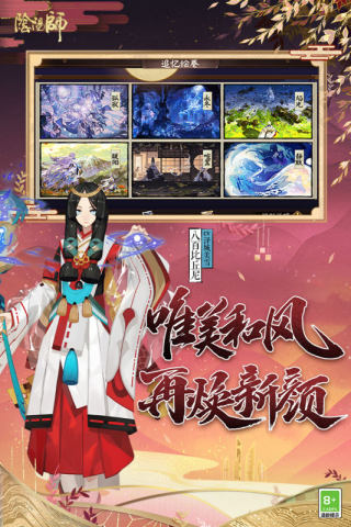 陰陽師當樂渠道服
