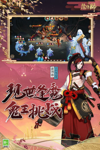 陰陽師當樂渠道服