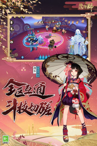陰陽師當樂渠道服