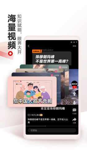 網易新聞手機版
