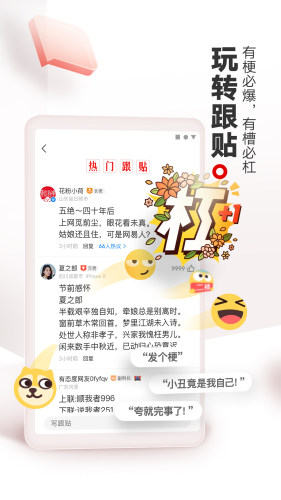 網易新聞手機版