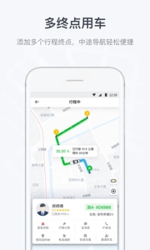 曹操順風(fēng)車(chē)