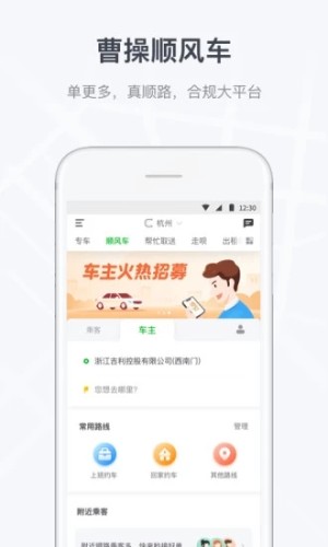 曹操順風(fēng)車(chē)