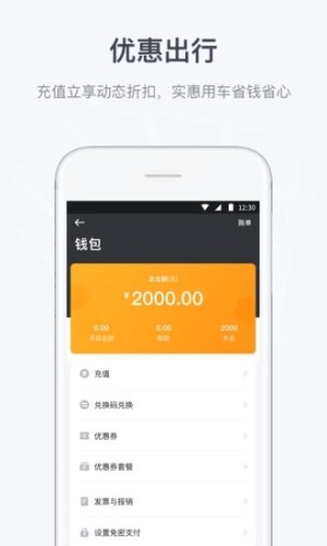 曹操順風(fēng)車(chē)