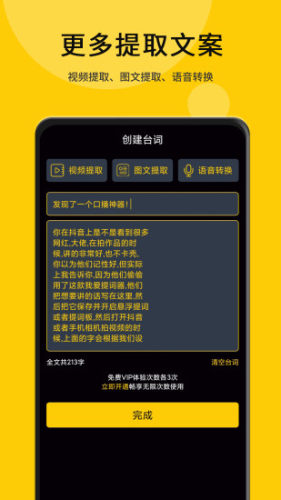 我愛提詞器