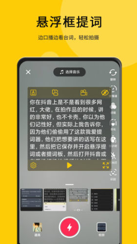我愛提詞器
