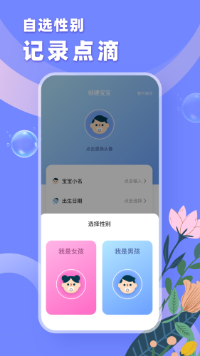 育樹寶寶