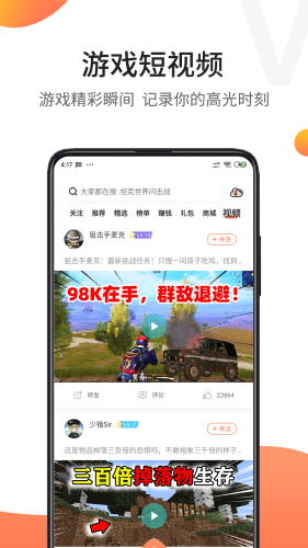 騎士助手2022最新版下載