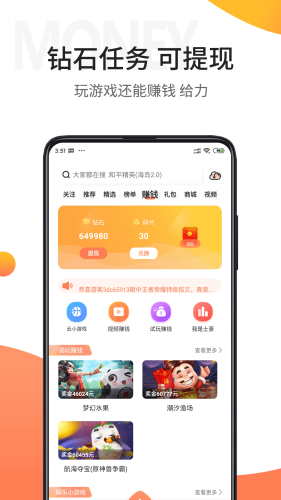 騎士助手2022最新版下載