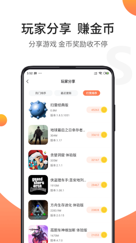 騎士助手2022最新版下載