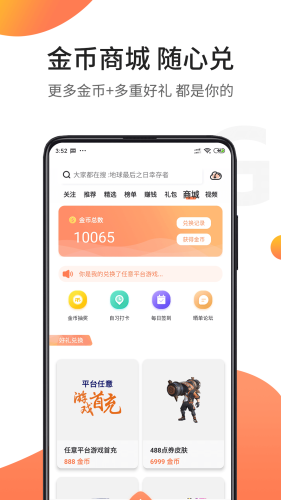 騎士助手2022最新版下載