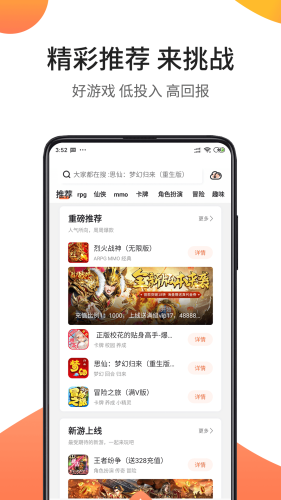 騎士助手2022最新版下載