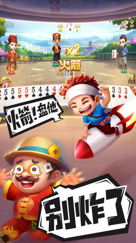 禪游2022賀歲版