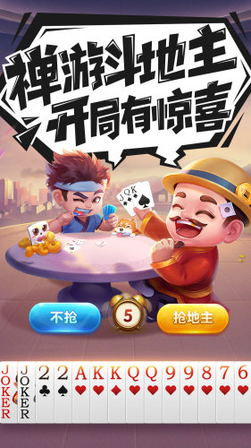 禪游2022賀歲版