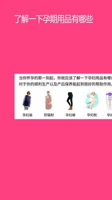 孕婦-孕嬰用品知識