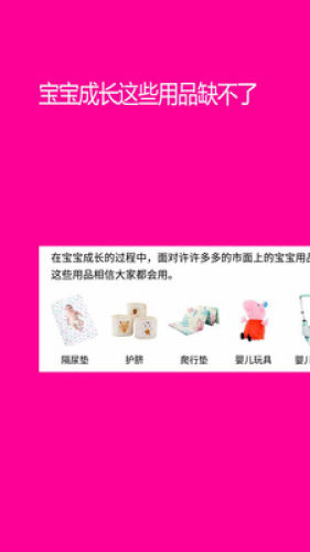 孕婦-孕嬰用品知識