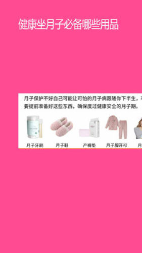 孕婦-孕嬰用品知識