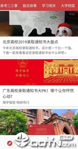 高考倒計時日歷版