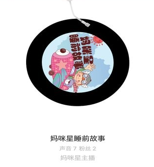 精靈胎教