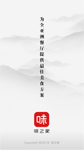 味之云平臺