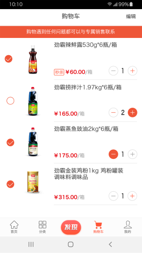 味之云平臺
