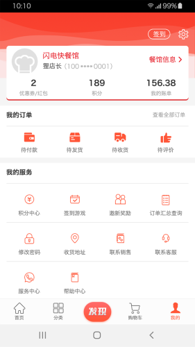 味之云平臺