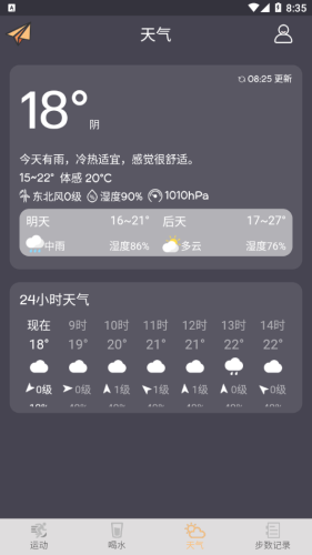 運動快走