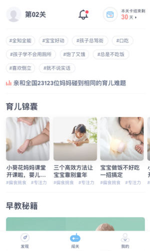 米來媽媽共享育兒聯(lián)盟