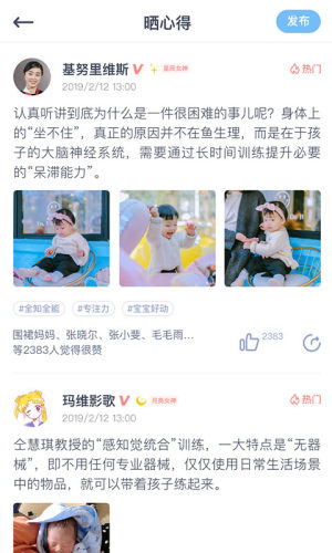 米來媽媽共享育兒聯(lián)盟