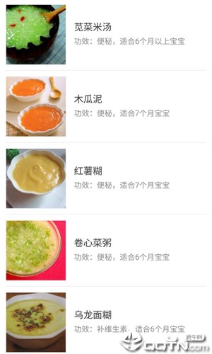 寶寶輔食食譜