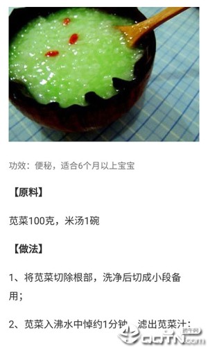 寶寶輔食食譜