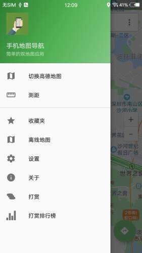 手機(jī)導(dǎo)航安裝