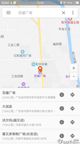 手機(jī)導(dǎo)航安裝