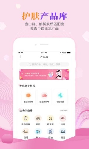 肌膚秘訣