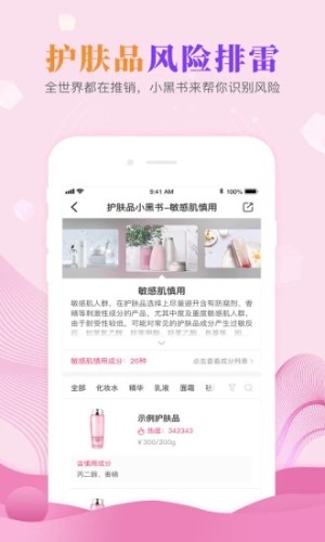 肌膚秘訣